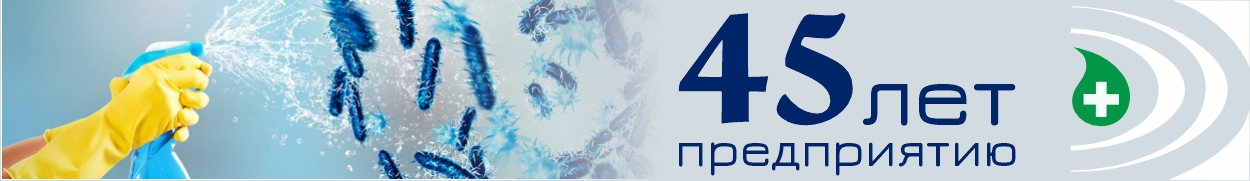 УП Центр профилактической дезинфекции